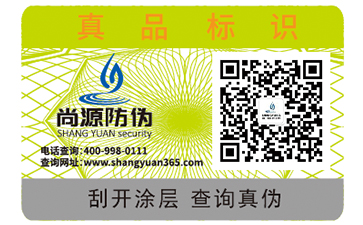 食品追溯系統(tǒng)