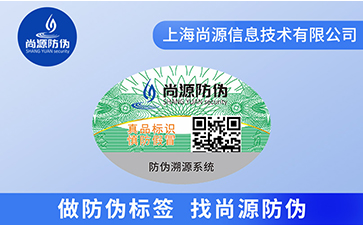 對(duì)于不干膠防偽標(biāo)簽的印刷工藝你了解多少？