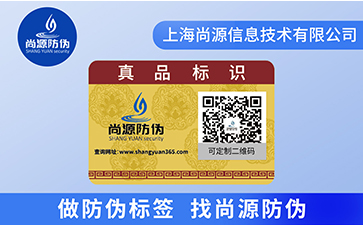 易碎紙不干膠防偽標(biāo)簽具有哪些特性？