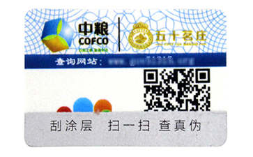 二維碼防偽標簽為企業(yè)帶來的價值都有哪些？