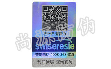 企業(yè)營銷的新王牌，二維碼防偽標(biāo)簽