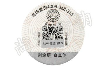 二維碼防偽標(biāo)簽的發(fā)展和時代意義，你知道嗎