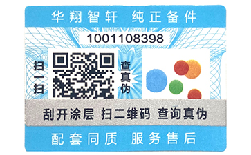 雙層二維碼防偽標(biāo)簽的有那些作用？