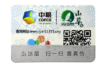 如何解放二維碼的新天性，二維碼防偽標(biāo)簽這樣做