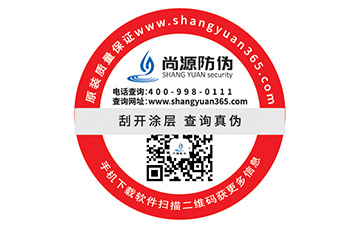 如何利用好防偽標(biāo)簽這把雙刃劍呢？有妙招！