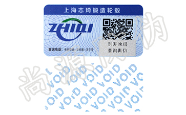 公司采購防偽標(biāo)簽時(shí)，需要洽談哪些方面