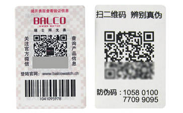 對于揭開式防偽標簽的優(yōu)勢特點你了解多少？