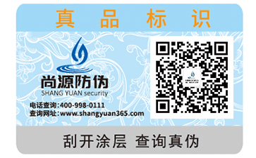 防偽標(biāo)簽帶來(lái)了哪些優(yōu)勢(shì)及價(jià)值？
