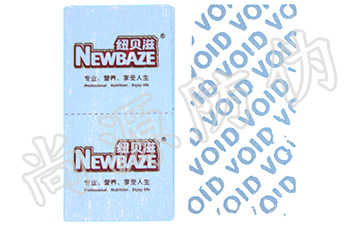 更好的產(chǎn)品流通方式保障，定制防偽標簽