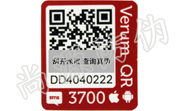 二維碼防偽標(biāo)簽實現(xiàn)的功能給為企業(yè)做什么