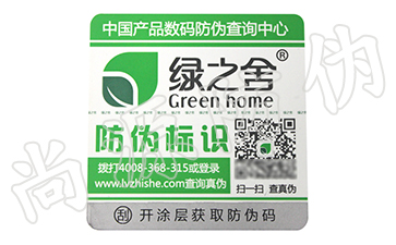 防偽標簽我們要考慮到哪些原理，它又會被用于哪些行業(yè)呢？