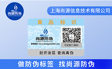 二維碼防竄貨系統(tǒng)具有那些功能特點(diǎn)？