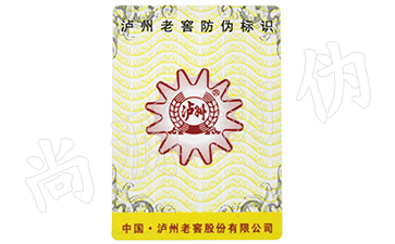 一物一碼技術(shù)