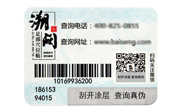 信息登記有渠道，二維碼防偽溯源系統(tǒng)