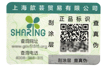 防偽標(biāo)簽的常見查詢方式，你知道幾種呢？
