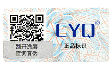 二維碼防偽標(biāo)簽制作方法與流程是什么？