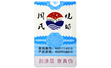 熒光防偽標(biāo)簽的原理你知道嗎？