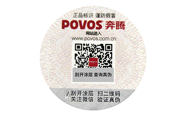 溫變防偽標(biāo)簽有哪些原理？給用戶企業(yè)實(shí)現(xiàn)了什么價(jià)值呢？