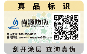 產(chǎn)品使用防偽標(biāo)簽有哪些必要性？