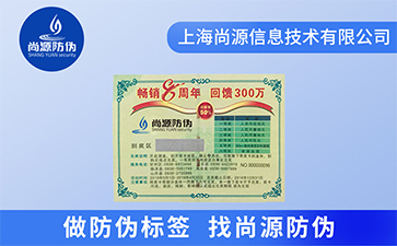 如何解決防偽標(biāo)簽難防偽的問(wèn)題？