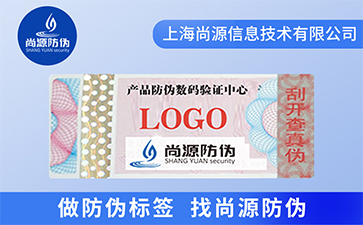 一枚防偽標簽能實現(xiàn)哪些功能？