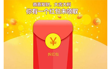 二維碼紅包營(yíng)銷(xiāo)系統(tǒng)