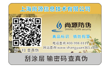 解析一物一碼的優(yōu)勢特點