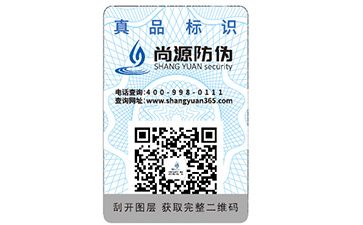 企業(yè)為什么要去制作防偽？