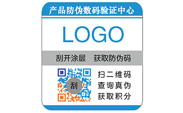 彩色二維碼防偽標(biāo)簽