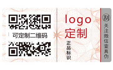 你了解不干膠防偽標(biāo)簽的印刷方式嗎？它能帶來什么樣的優(yōu)勢(shì)？