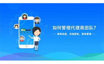 代理商管理系統(tǒng)能夠帶來哪些好處呢？