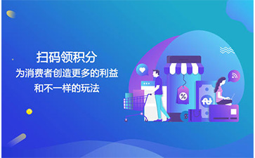 會(huì)員積分系統(tǒng)具有哪些主要功能特點(diǎn)？