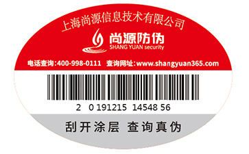 產(chǎn)品為什么制作防偽標簽？它又如何制作？