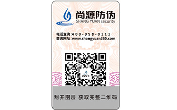 選擇正規(guī)防偽公司的重要性。