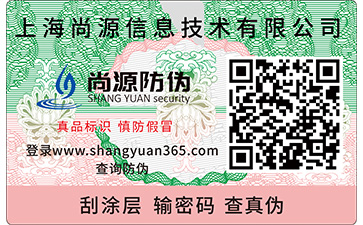 二維碼防偽標(biāo)簽可以解決哪些問題？帶來哪些好處？