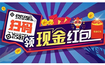 什么是二維碼紅包系統(tǒng)？具有哪些功能特點？