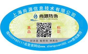 防偽標(biāo)簽給企業(yè)與消費(fèi)者帶來(lái)了哪些好處？