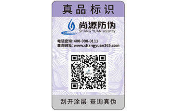 不干膠防偽標(biāo)簽可以帶來哪些優(yōu)勢價(jià)值？