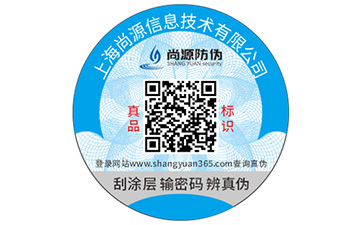 不同的二維碼防偽標(biāo)簽都具有哪些優(yōu)缺點(diǎn)？