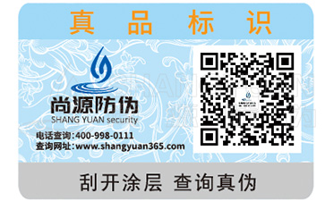 為什么企業(yè)紛紛定制二維碼防偽標簽？