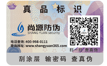 激光二維碼防偽標(biāo)簽都有哪些種類(lèi)？