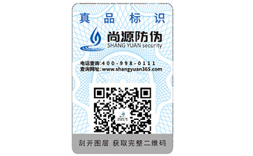 二維碼防偽標(biāo)簽可以幫助企業(yè)實(shí)現(xiàn)哪些功能？