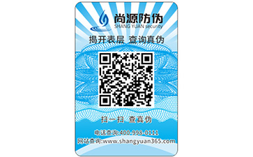 制作防偽標(biāo)簽需要注意什么問題？