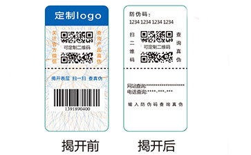 雙層防偽標(biāo)簽可以帶來(lái)哪些優(yōu)勢(shì)與價(jià)值？