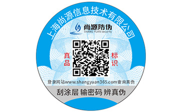 二維碼防偽標簽可以帶來什么功能作用？