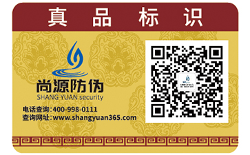 為什么企業(yè)都偏愛二維碼防偽標(biāo)簽？