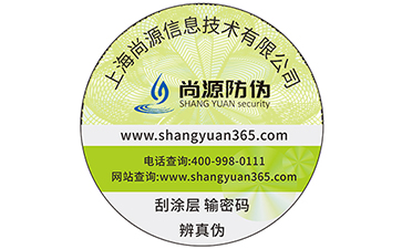 定制的防偽標(biāo)簽具有哪些特點(diǎn)？