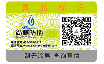 運用二維碼防偽標簽可以帶來哪些優(yōu)勢？