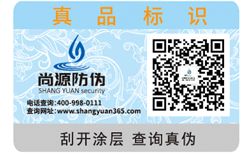 一物一碼防偽標簽的優(yōu)勢有哪些？