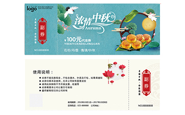 月餅優(yōu)惠券如何防偽？